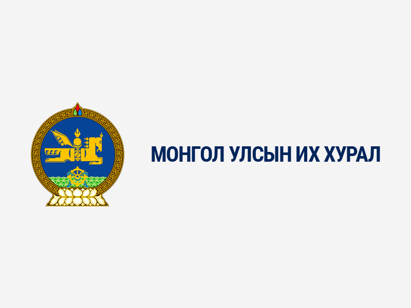  Төсвийн зарлагын хяналтын дэд хорооны хуралдааны тэмдэглэл /Мягмар гараг 2026.06.30/